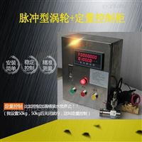 DLPL智能流量定量(liang)控制儀