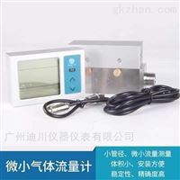 MF5612-N-300L二氧化碳(tan)氣體質量流(liú)量計