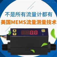 MF4008壓縮(suo)氣體流(liú)量計