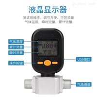 MF5712-N-200L微型(xing)空氣流量計(jì)
