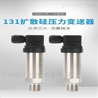 廣州DFL-800恒壓(ya)供水壓力變送(sòng)器