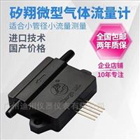 FS4001系列(lie)實驗室(shi)氣體流(liú)量傳感(gan)器