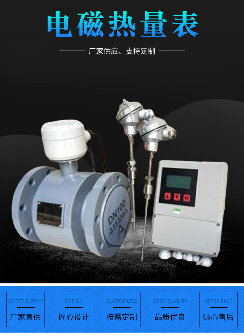 中央空(kong)調電磁冷(lěng)熱量計冷(lěng)量表