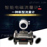 EMFMDN200電磁(ci)流量計(ji)#DN200污水流(liu)量表