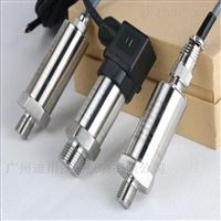 廣東(dōng)DFL-800系列絕壓/壓力(lì)變送器