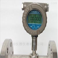 液體流量(liang)計dn15